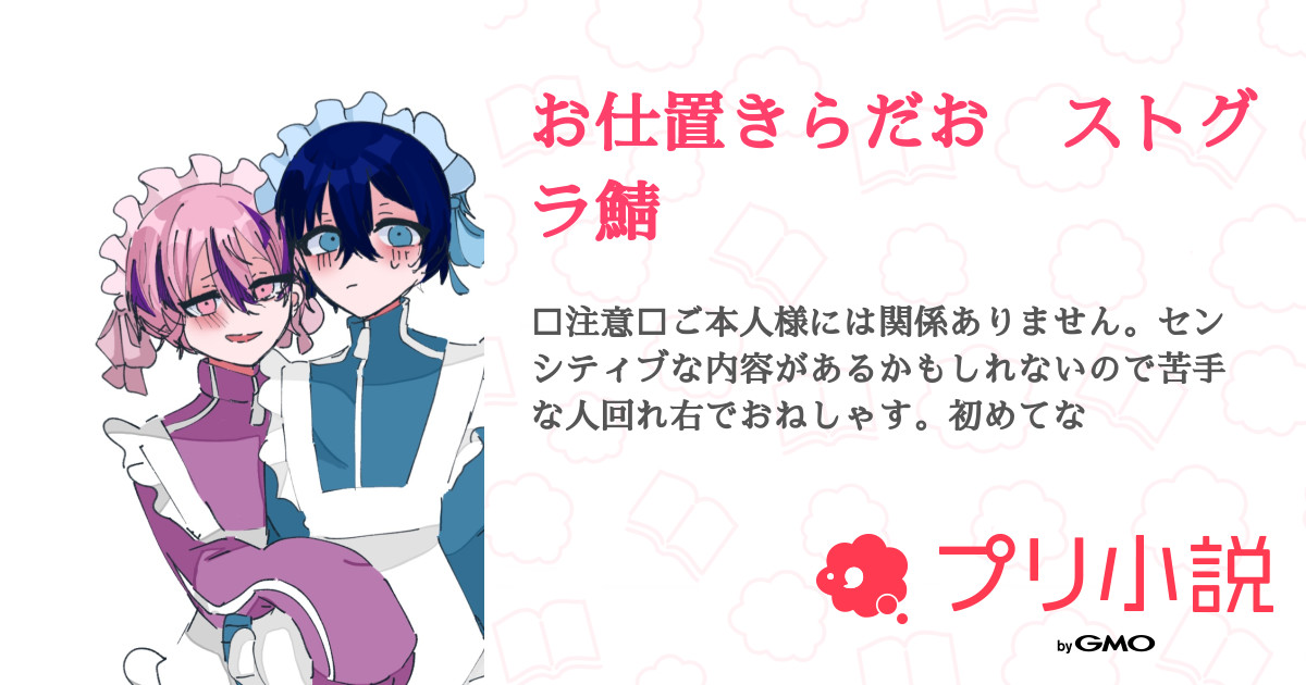 ハイキュー夢小説泣く SS 小説オーダー 1文字0.7円(初回0.5円
